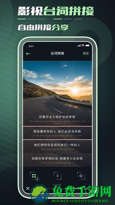 滚动截屏宝app
