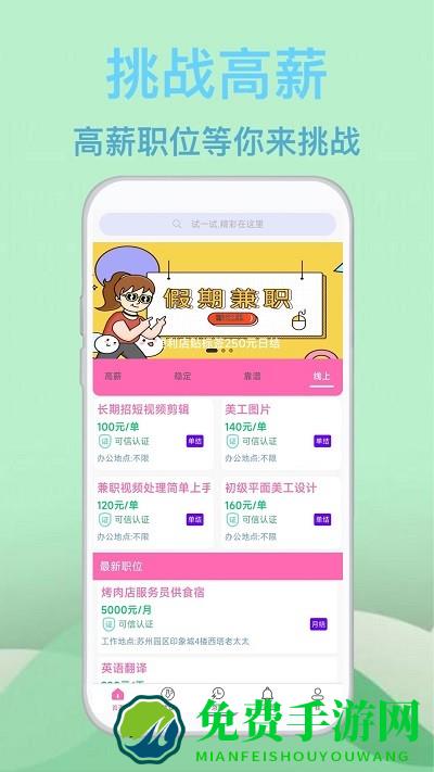 蓝莓招聘app下载