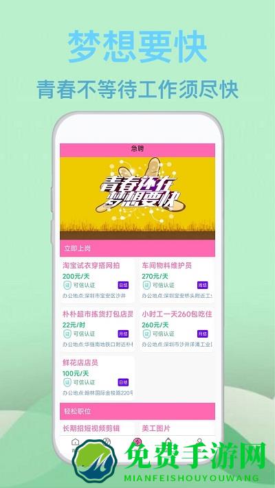 蓝莓招聘网