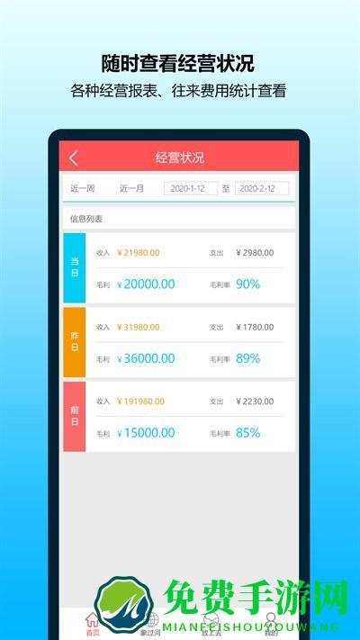 象过河进销存软件