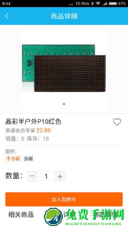华唐e商商户版下载
