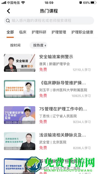 灵谷优护app
