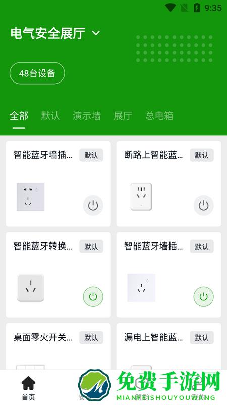 智联万家指纹锁下载