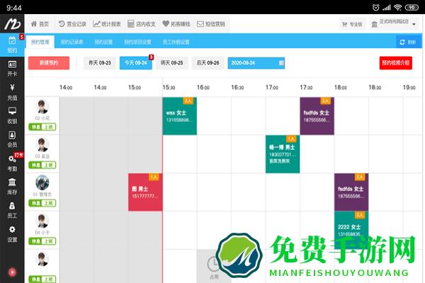 美碧收银台app