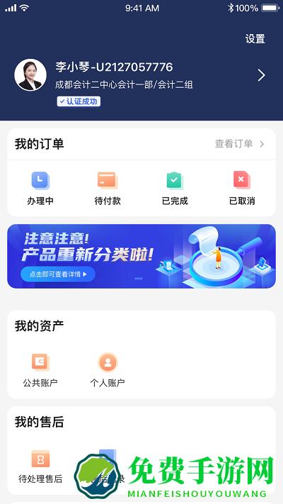 企大顺app