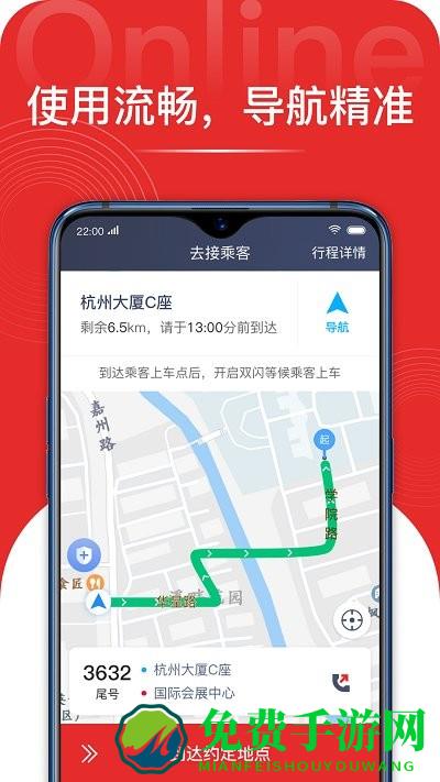 叮叮易行最新版
