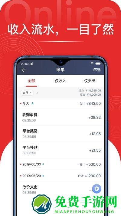 叮叮易行最新版