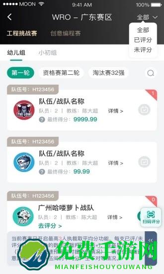 机器人高手app官方版