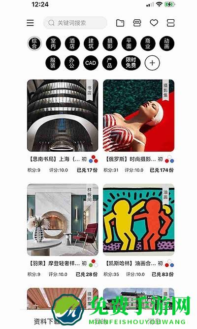播灵感官方版