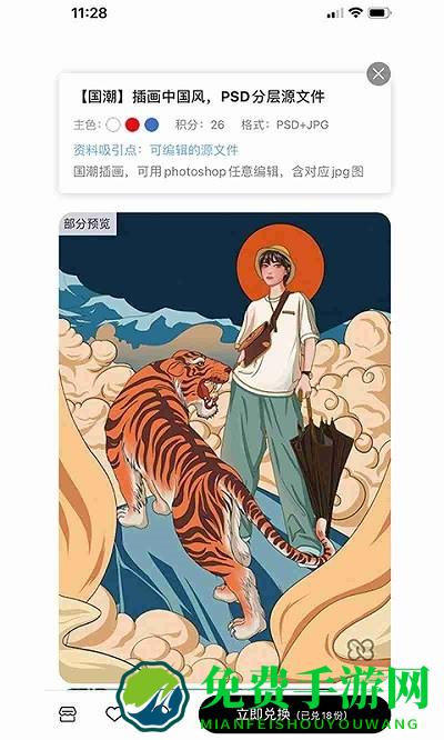 播灵感官方版