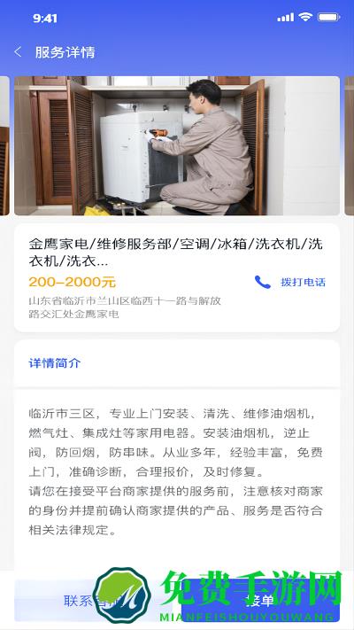人人猎平台