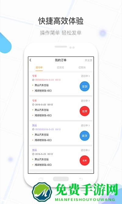 镖滴打车app