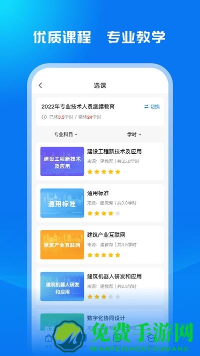 广西建培app