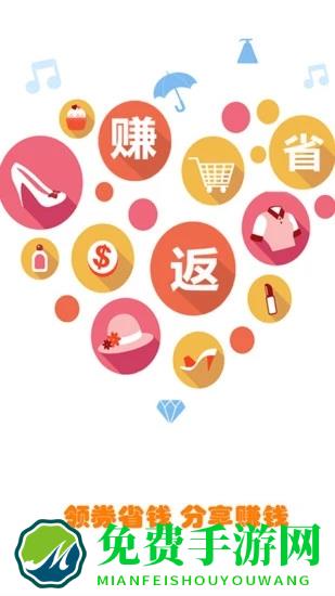 粉丝优惠购app