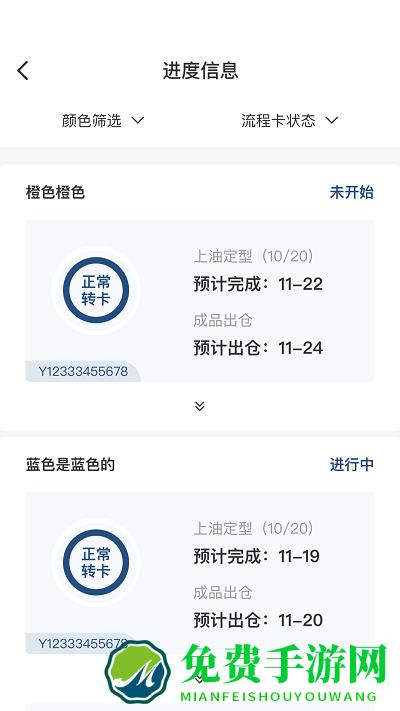 布点达app