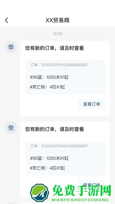 布点达app