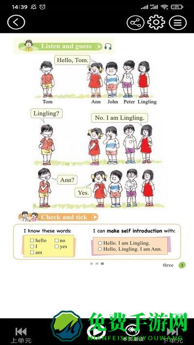 接力英语点读app下载
