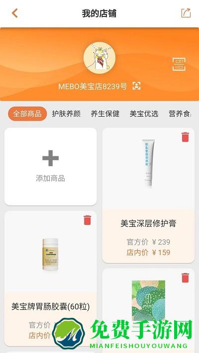美宝客app