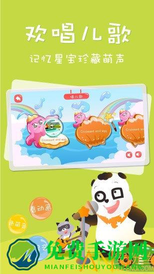 starkids星童app