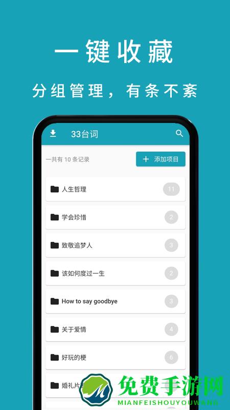 33台词网