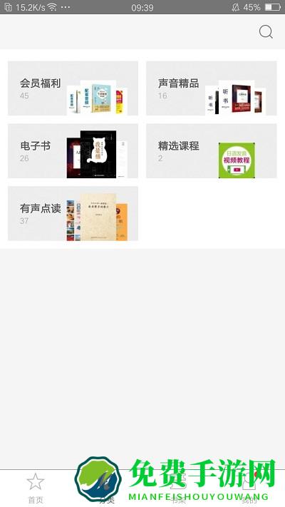 花梨日语app