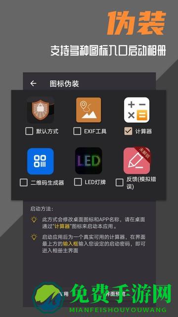 波尔安全相册官方版