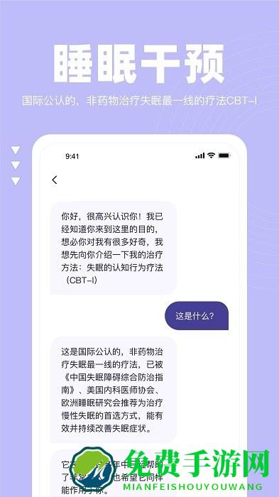 如眠app