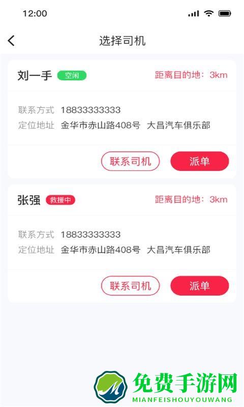 51山克油救援商家端