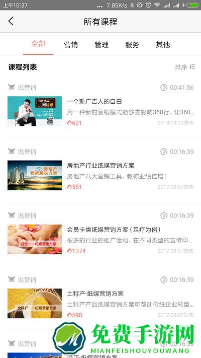 牛云说营销app
