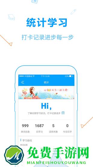 今川日语app