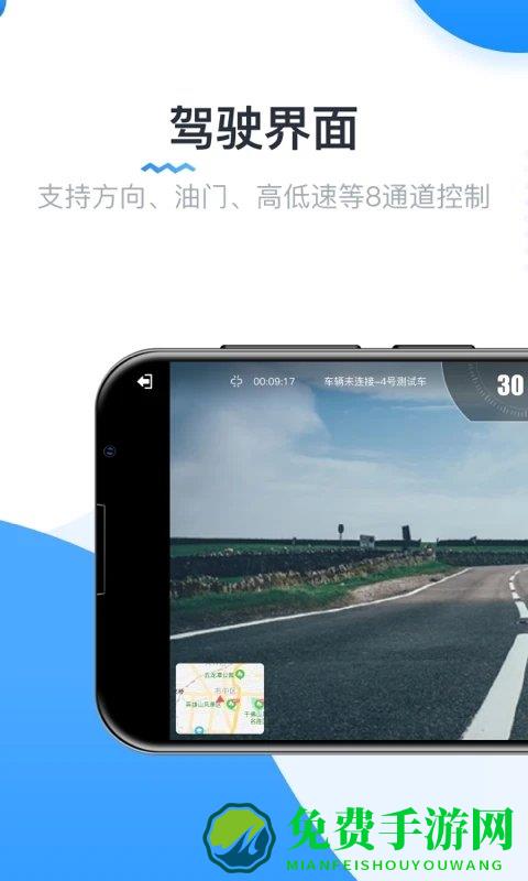 竞远遥控车app