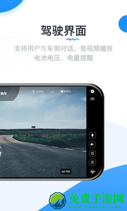 竞远遥控车app