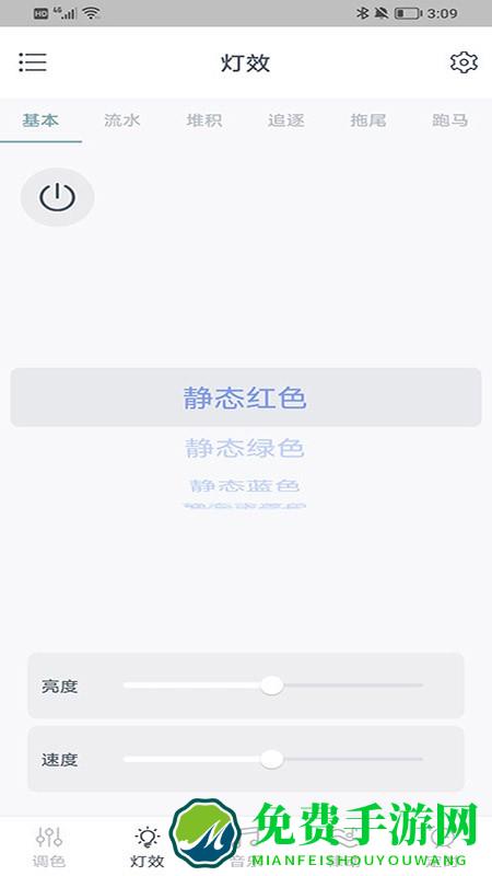 幻彩道软件下载