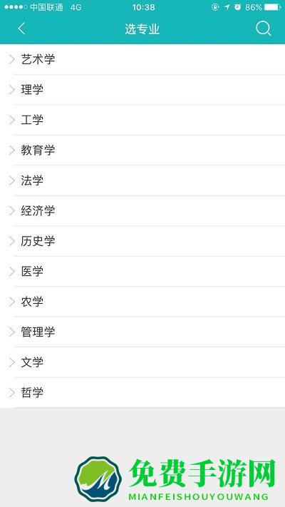 百中志愿平台官方版