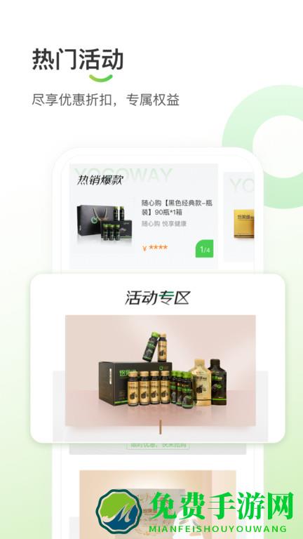 悠家甄选app