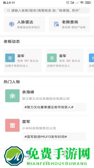 全查查官方版下载