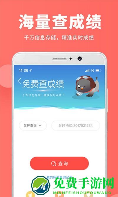 搜鸽网app下载