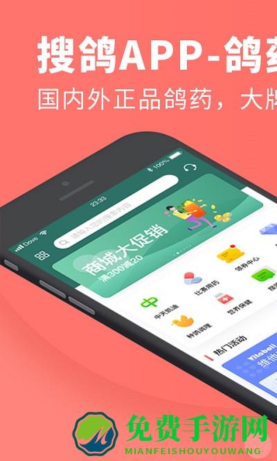 搜鸽网成绩查询官方版