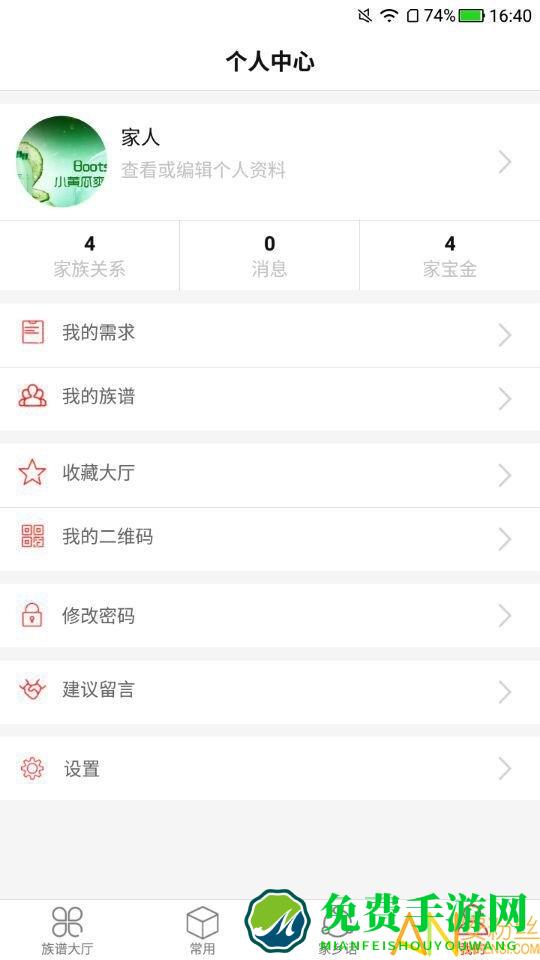 姓氏传承app