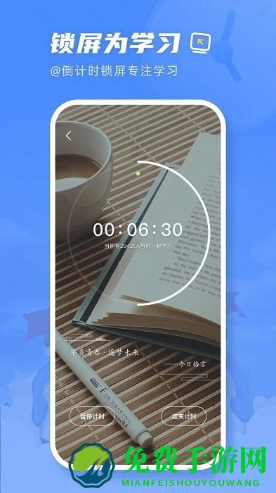 掌上高考倒计时app