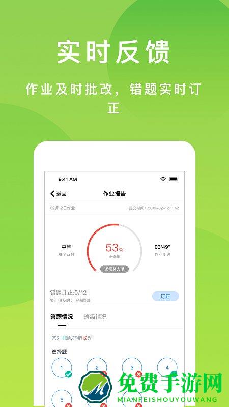 悠数学学生端