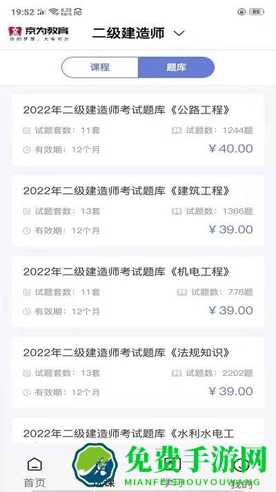 京为教育最新版下载