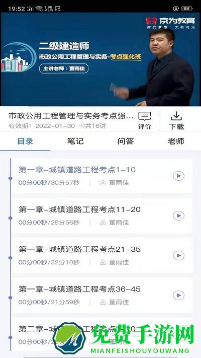 京为教育app