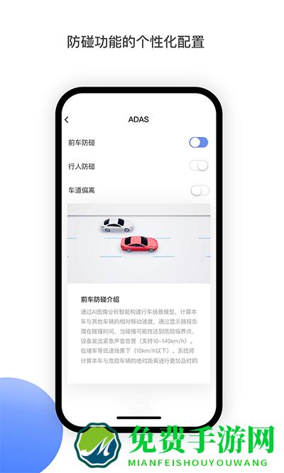 minieye防碰仪