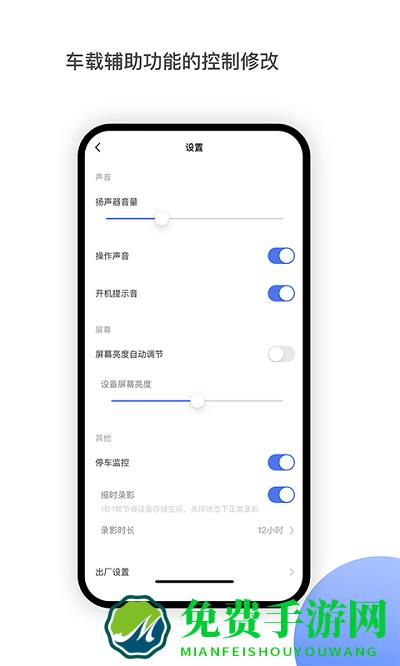 minieye防碰仪
