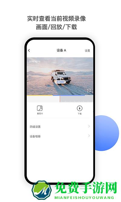 minieye防碰仪