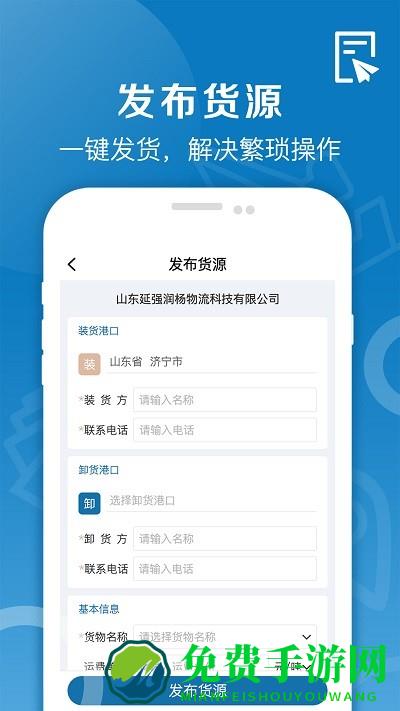 好运全程船运版下载