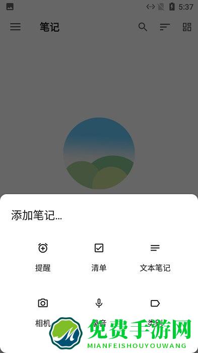 麻雀记事本app