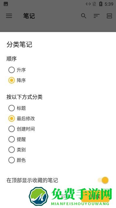 麻雀记事本app