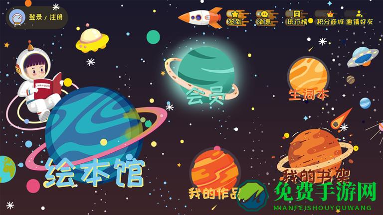 莉玛绘读app